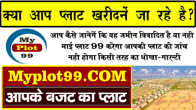 Comercial Plots Near Kushinagar Airport