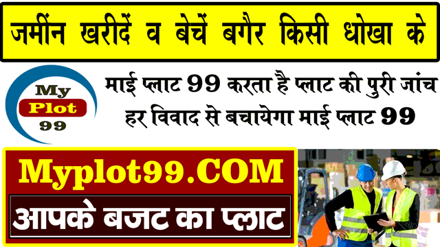 plots in Deoria Kushinagar Gorakhpur
