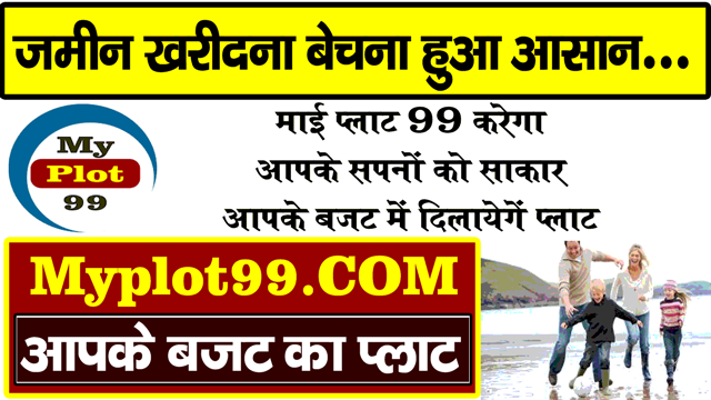 Plots Near Kushinagar Airport Residential Plots
